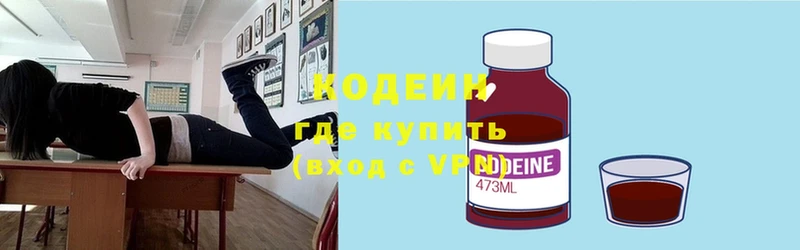 Codein Purple Drank  Орёл 